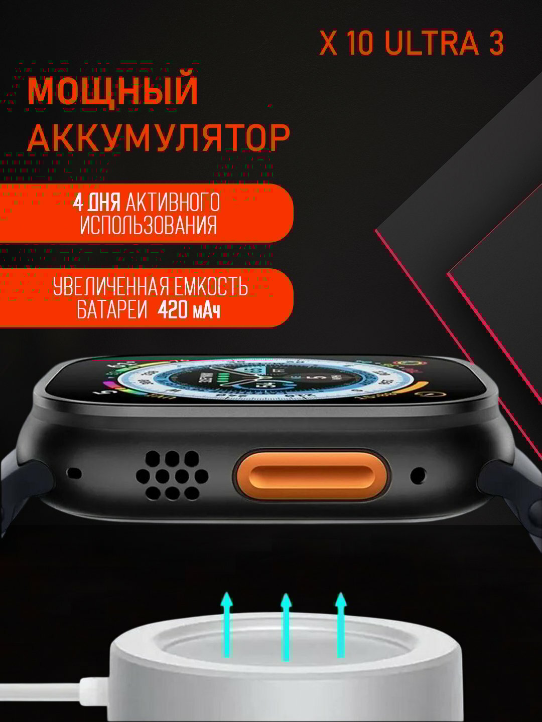 Умные часы X 10 Ultra 3, водонепроницаемые, умные часы, IOS, Android — фото 1