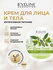 Крем для тела Eveline фито линия интенсивное питание, оливки+прот...