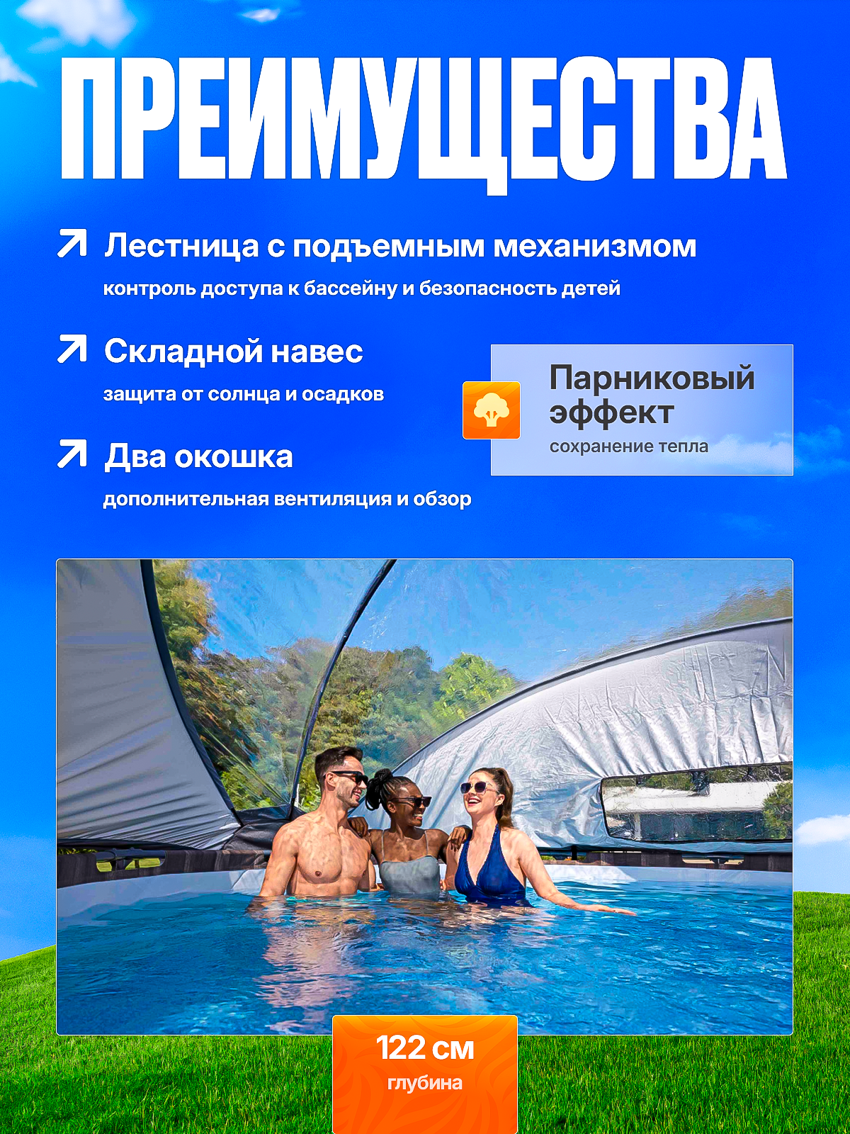 Изображение Каркасный бассейн Bestway 366х122см, 10250л, с навесом, картриджным насосом 2006л/ч, лестница, тент, навес