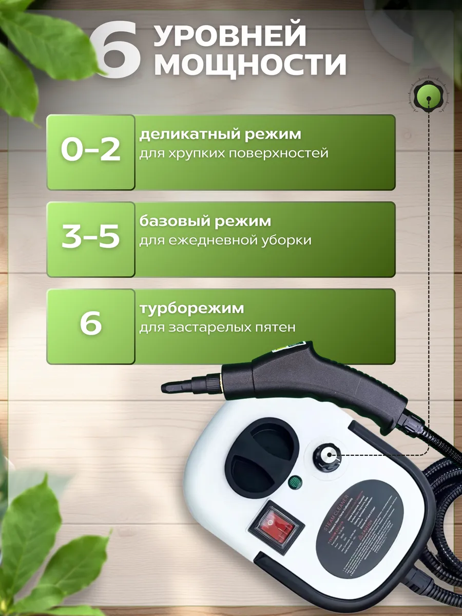 Пароочиститель для уборки дома многофункциональный мощный — фото 1