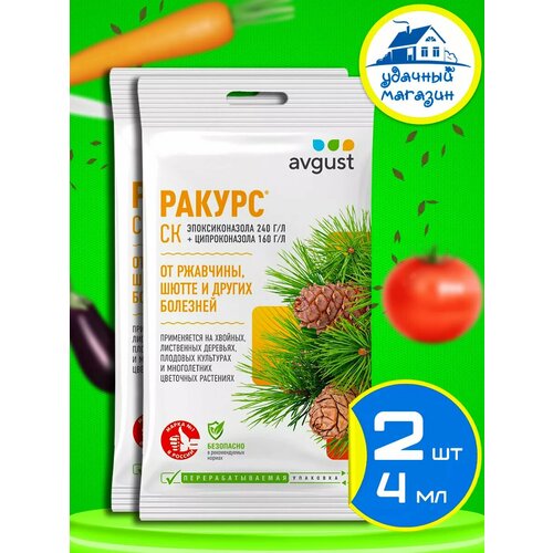 фото Ракурс, от болезней хвойных растений, avgust, 4 ампулы, 2 шт по 4 мл