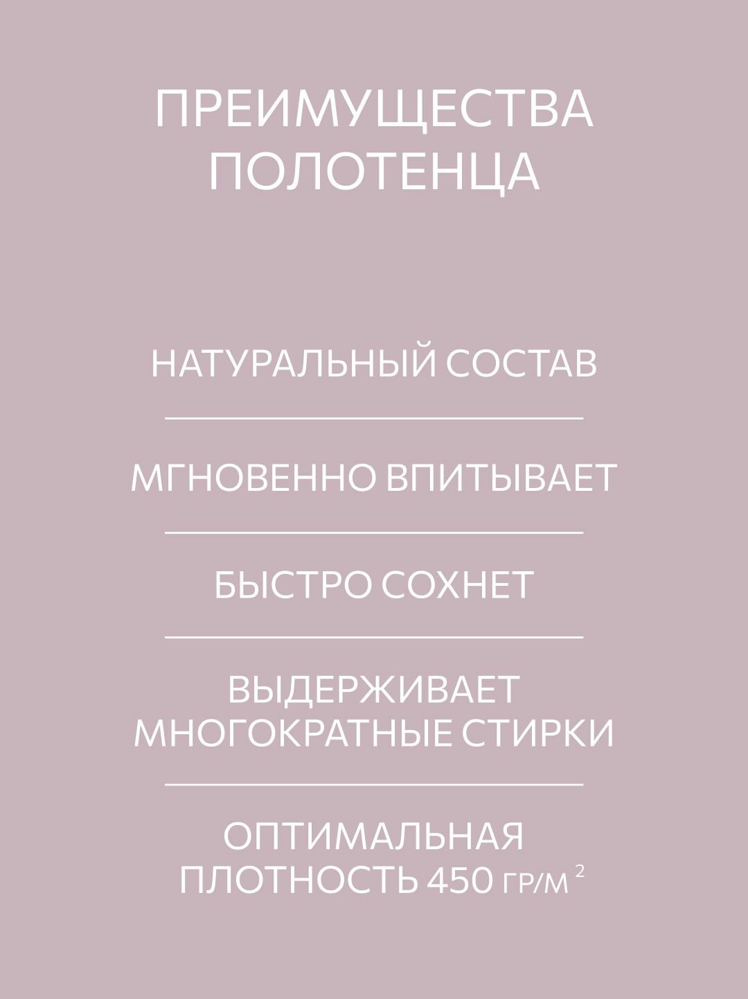 Полотенце махровое, Guten Morgen 1 шт, 70х130, Дорис, розовый, хлопок 100%, 450 г/м2 — фото 1
