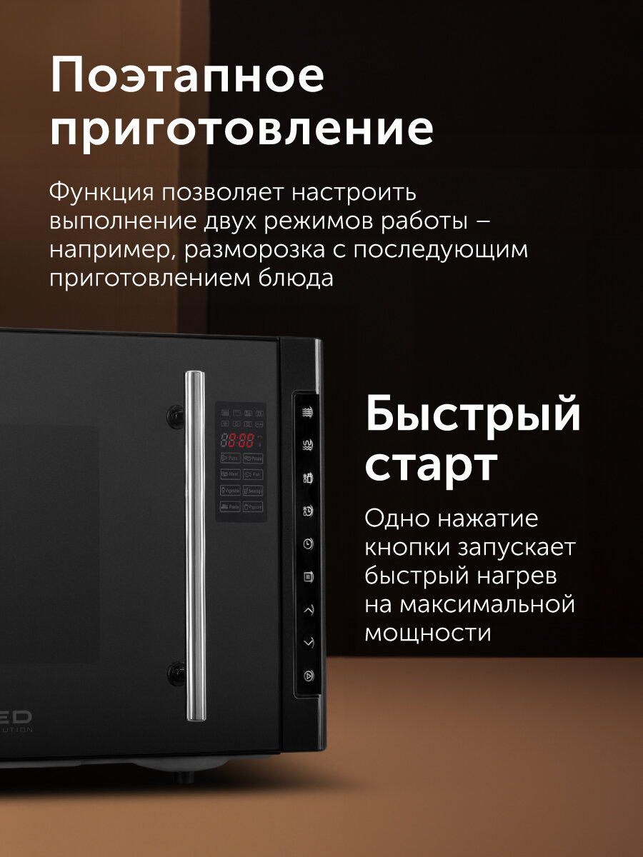 Микроволновая печь RED solution RM-2301D — фото 1