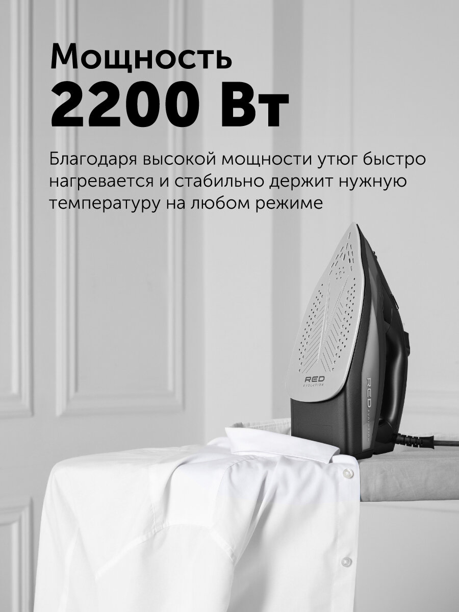 Утюг RED Solution RI-C25, с керамическим покрытием, 2200 Вт, вертикальное отпаривание — фото 1