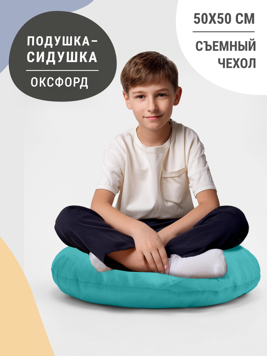 Пуфик мешок MyPuff, кресло подушка, водоотталкивающая ткань оксфорд, бирюза