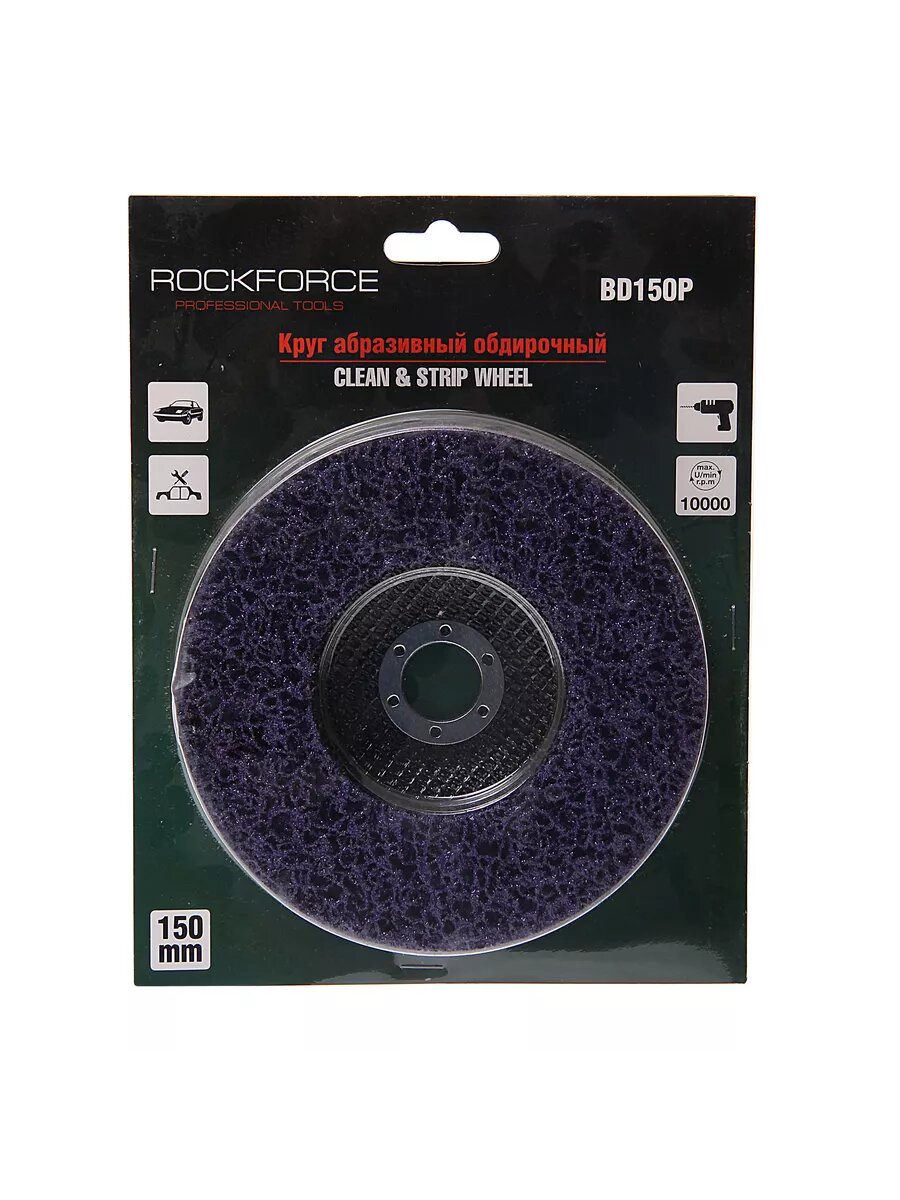 Круг абразивный зачистной 150х22.2мм