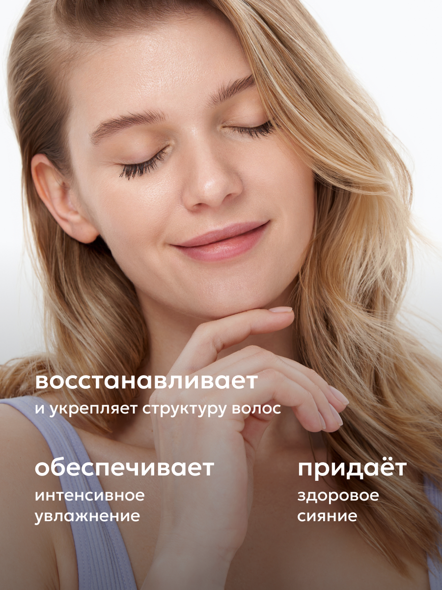 Likato Professional / Бальзам AQUATIKA. Для увлажнения и защиты волос от внешней среды. 750 мл — фото 1