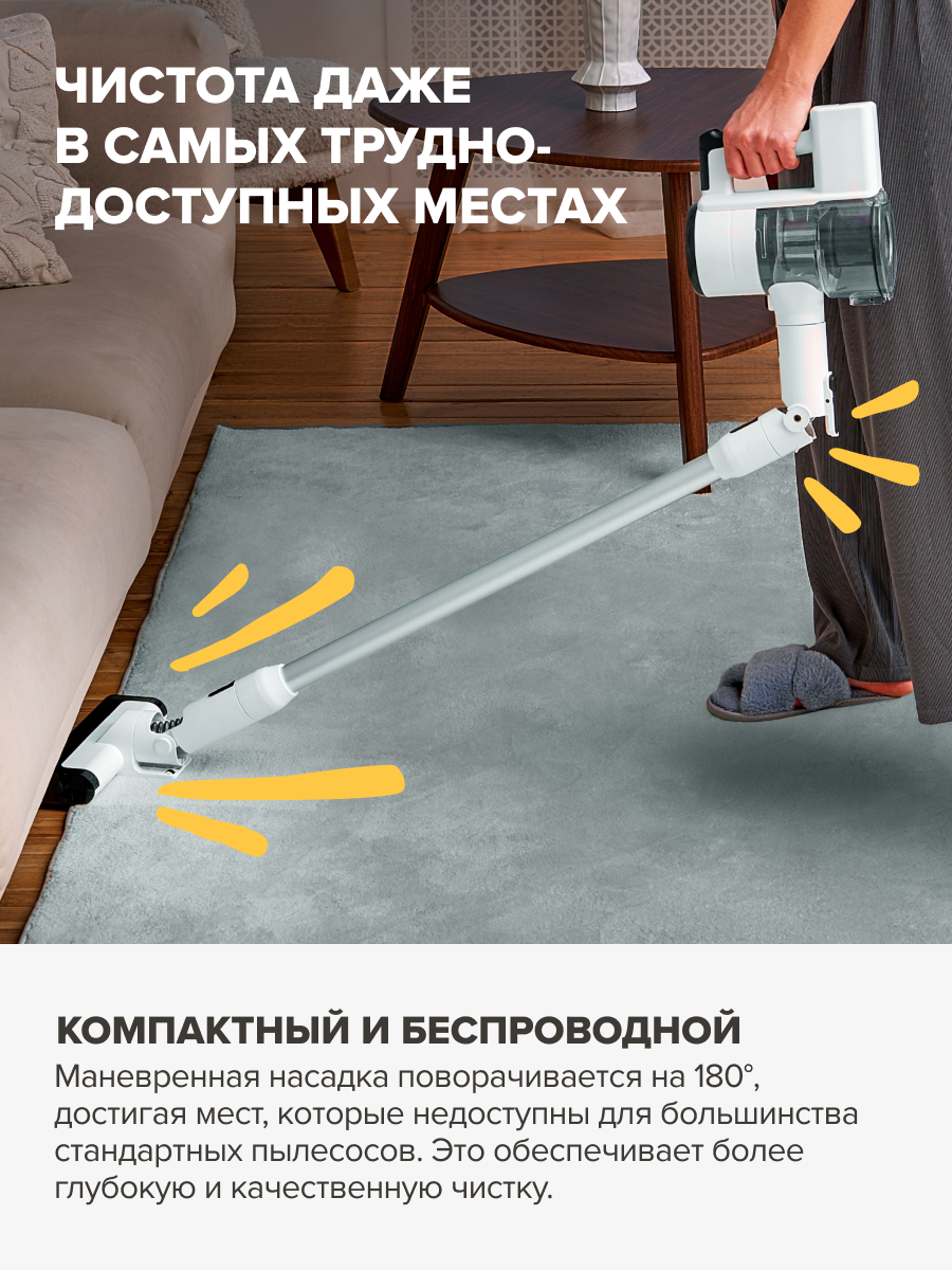 Gutrend VertiQ беспроводной мощный, легкий вертикальный пылесос моющий, для пола и мебели, 7 насадок, белый/черный — фото 1