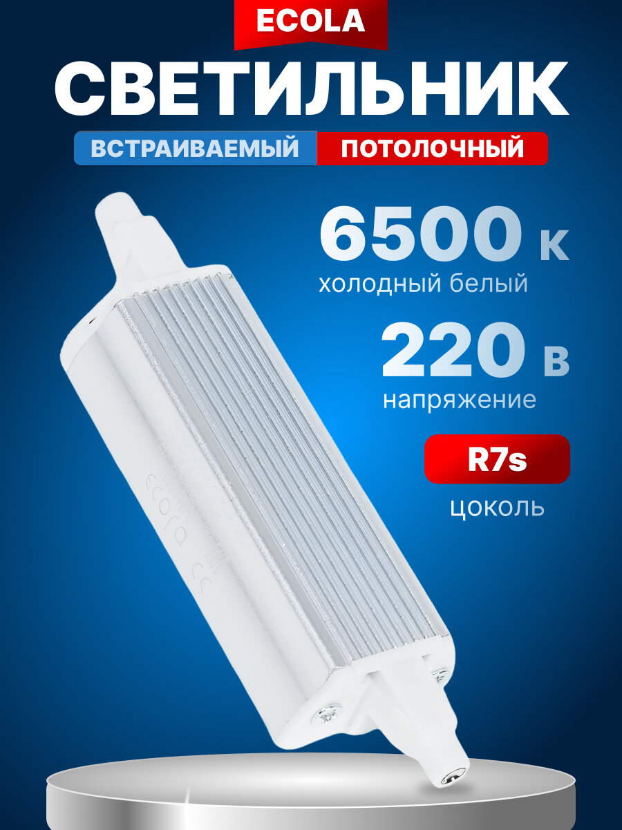 Лампа алюминиевый радиатор Ecola Projector LED Lamp Premium 14W F118 220V R7s 6500K 118x20x32