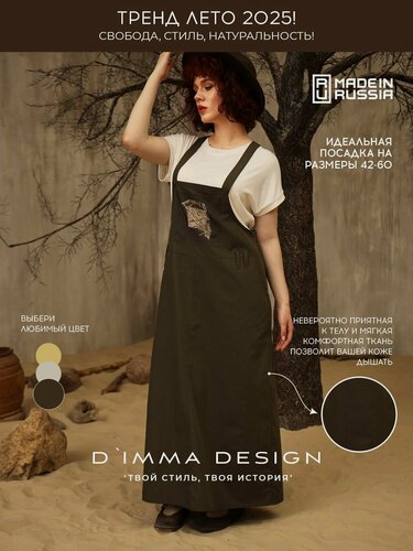 Изображение товара Сарафан Весна-лето 2025