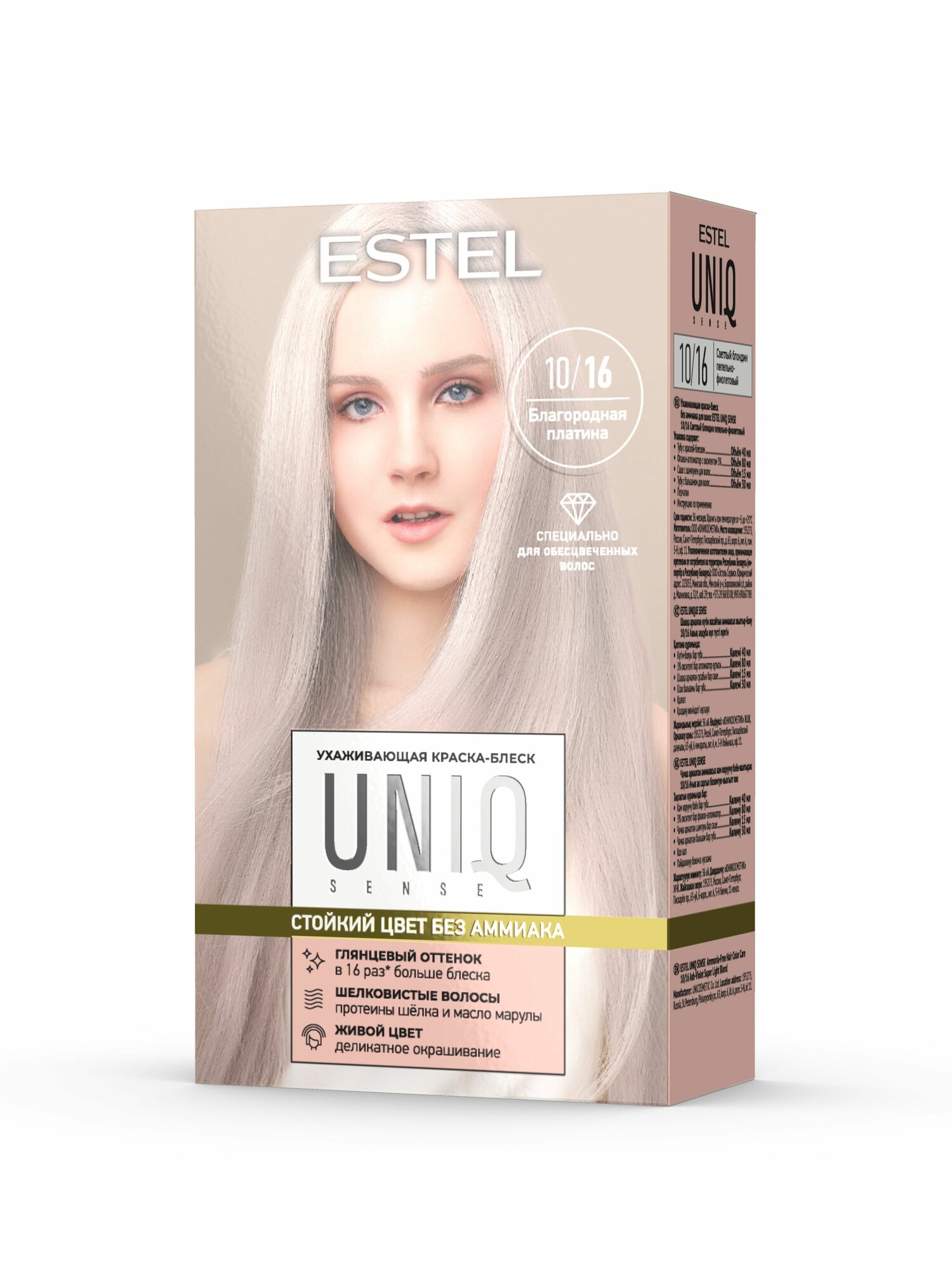 ESTEL Ухаживающая краска-блеск для волос без аммиака UNIQ SENSE 10/16 светлый блондин пепельно-фиолетовый