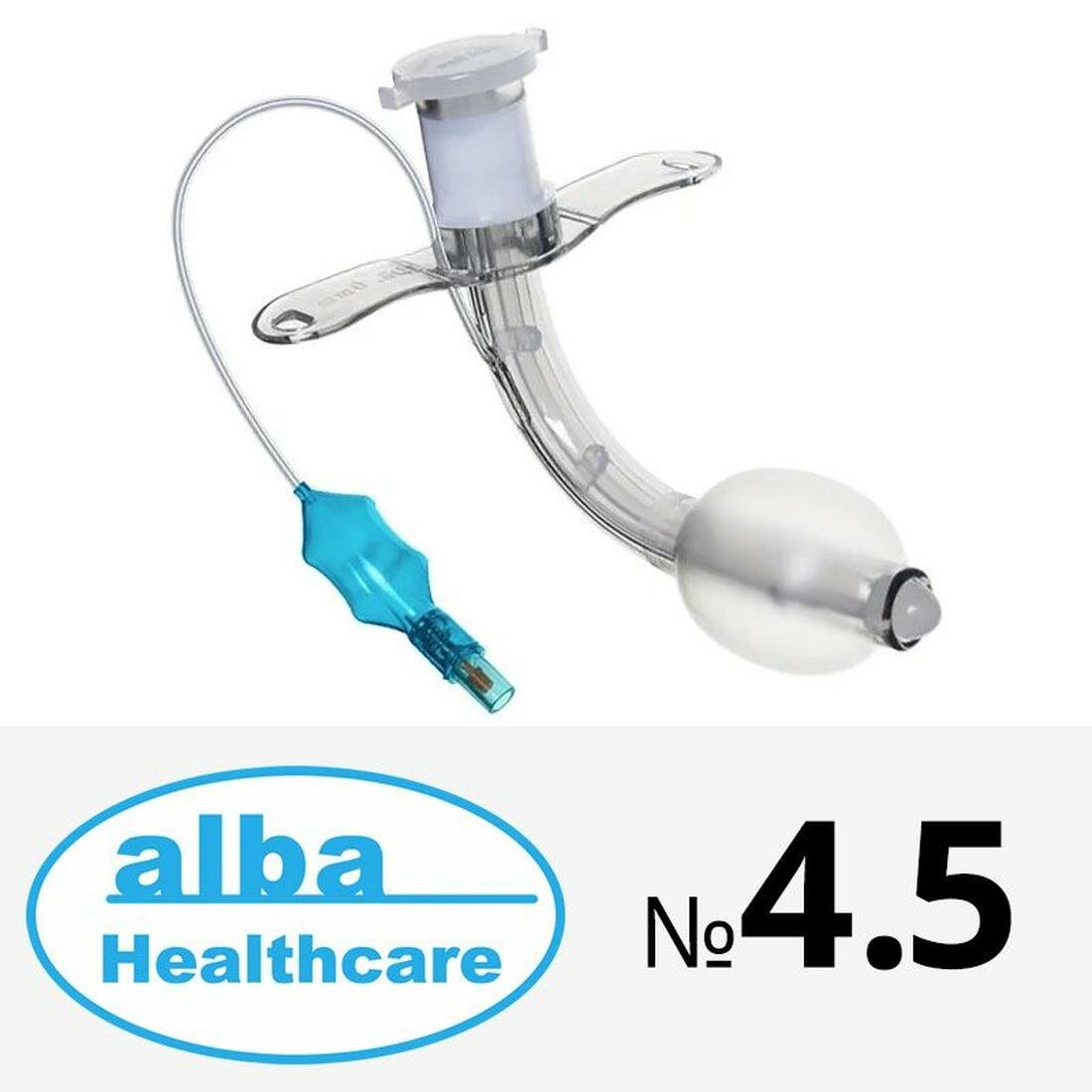 Трубка трахеостомическая Alba Healthcare, с манжетой, размер № 4.5