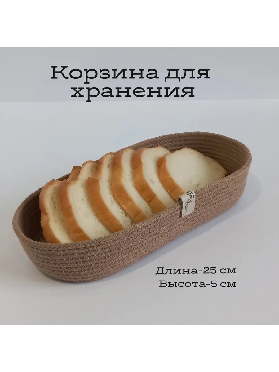 Корзина для хранения Raduca_NN бежевая маленькая для мелочей