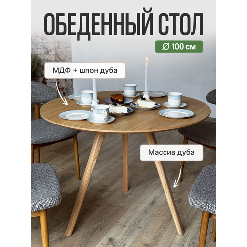 фото Стол кухонный grace 100х100 см, шпон дуба, mensadome, цвет натур