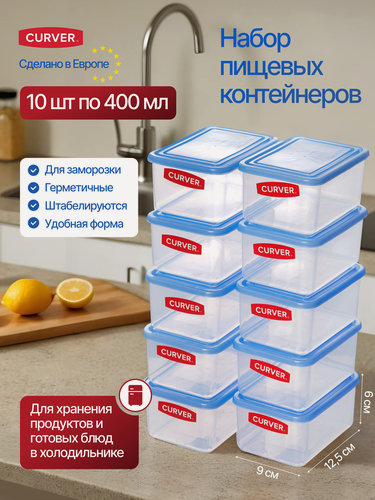 Изображение товара Набор контейнеров для хранения продуктов, для еды и готовых блюд Curver 0.4 литра - 10 шт, 3870/10 шт.