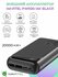 Портативный внешний аккумулятор Navitel PWR20 MX 20000 mAh, черны...