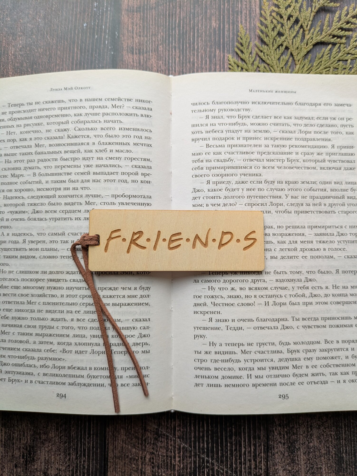 Закладка Friends / Друзья