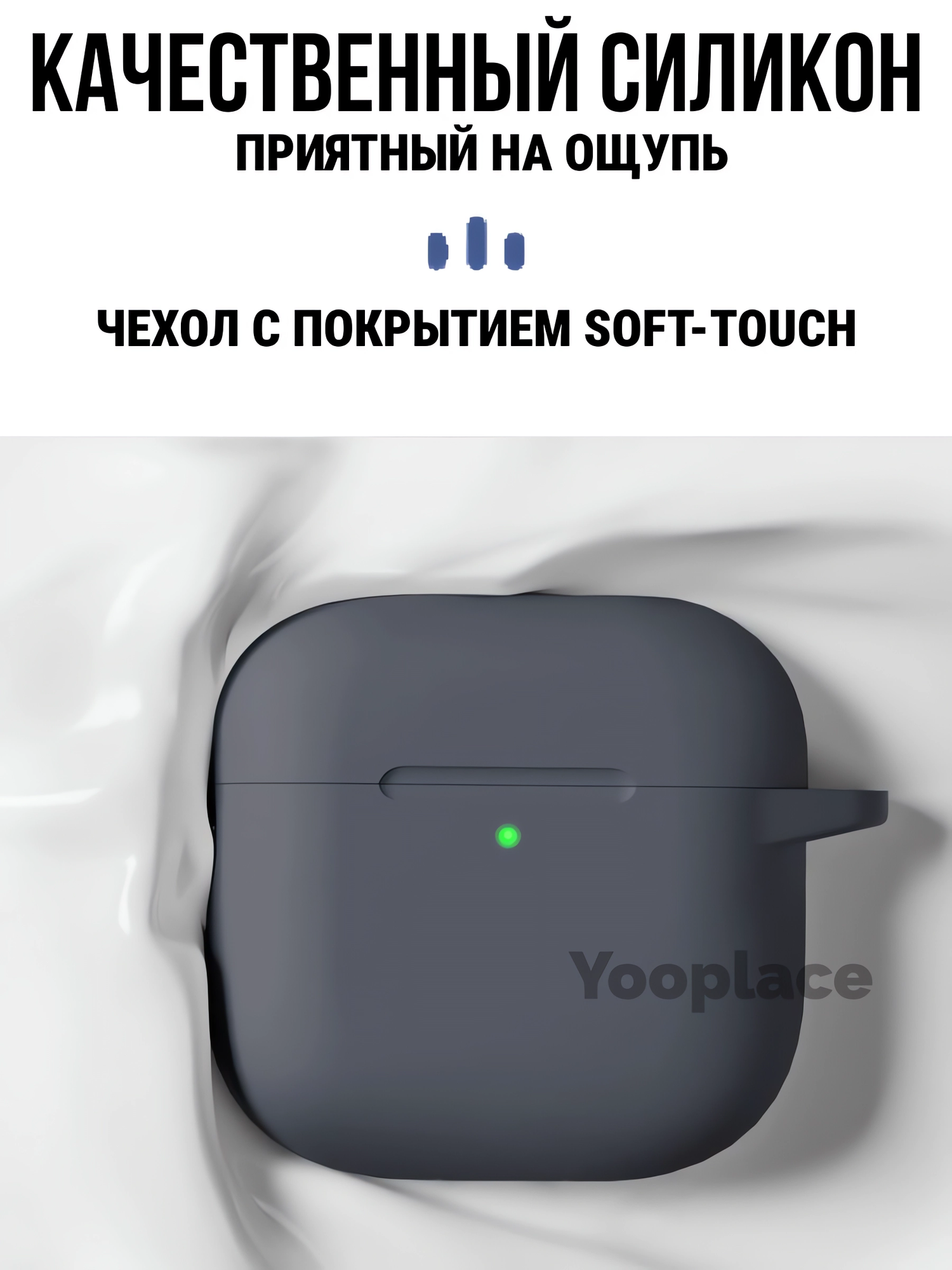 Чехол для AirPods 4 c карабином Soft-Touch премиум 2024 / Чехол для Аирподс 4 / Yooplace, цвет: серый (High Ash) — фото 1