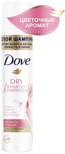 Сухой шампунь DOVE Refresh+Care, 200 мл