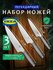 Набор ножей кухонных IKEA Hjaltе 903.411.70 из нержавеющей стали,...