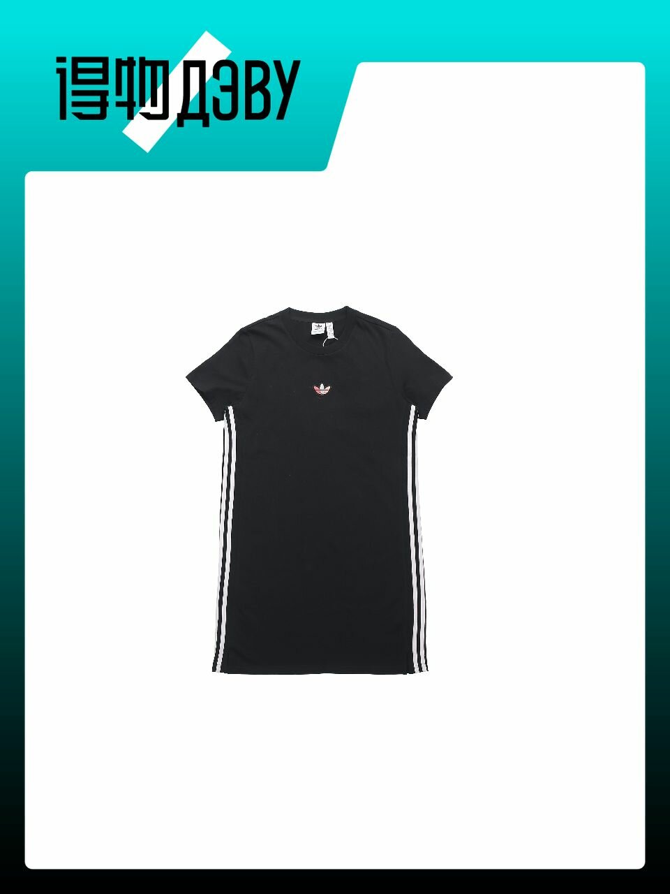 Платье adidas Originals, размер 36