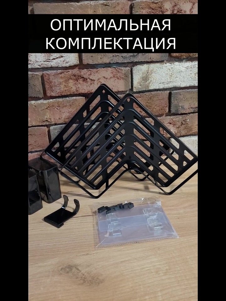 Полка для ванной и кухни угловая без сверления на липучках черная 2 шт — фото 1