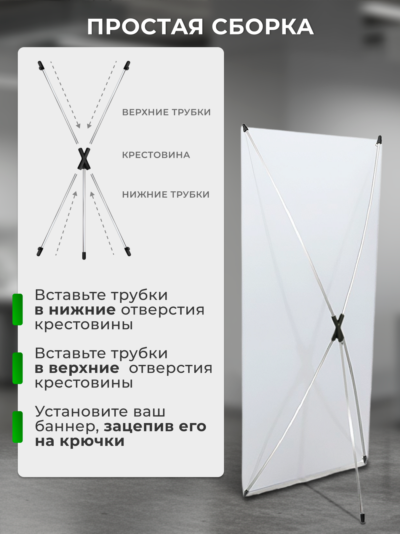 Стенд X-Баннер "Паук" для баннера 100x200 см, рекламная стойка — фото 1