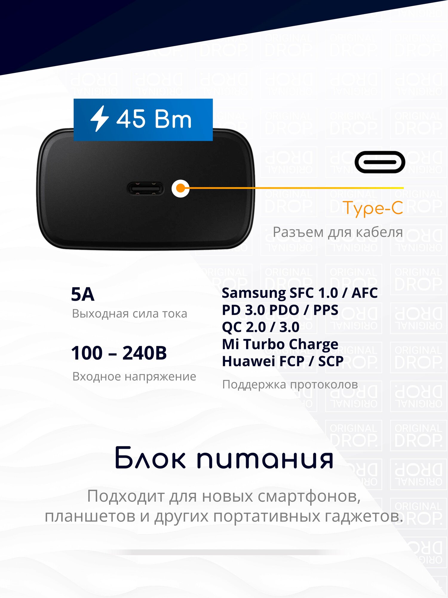 Быстрое зарядное устройство для телефона Samsung 45W с кабелем Type C, черное / Original drop — фото 1