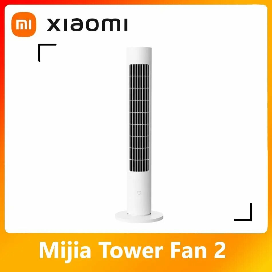 Вентилятор Xiaomi Mijia Tower Fan 24Вт 10 скоростей белый