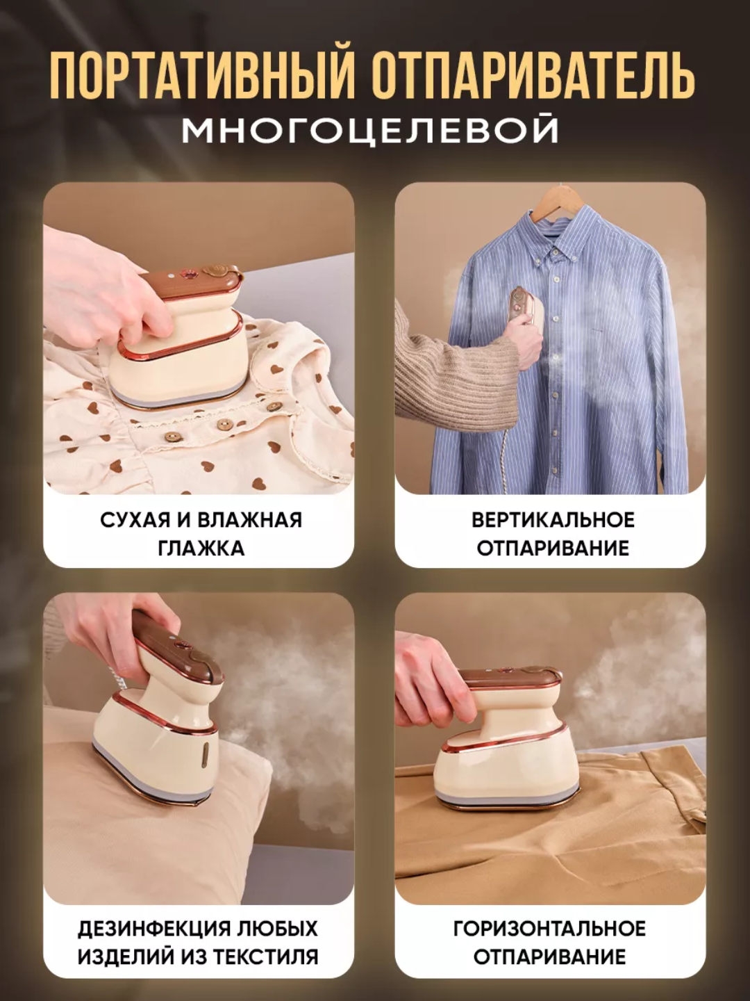 Отпариватель ручной, портативный утюг, паровой утюг, для одежды — фото 1