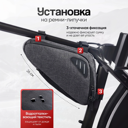 Велосипедная сумка YIQUAN, крепление на раму, влагонепроницаемая, светоотражатели, серая