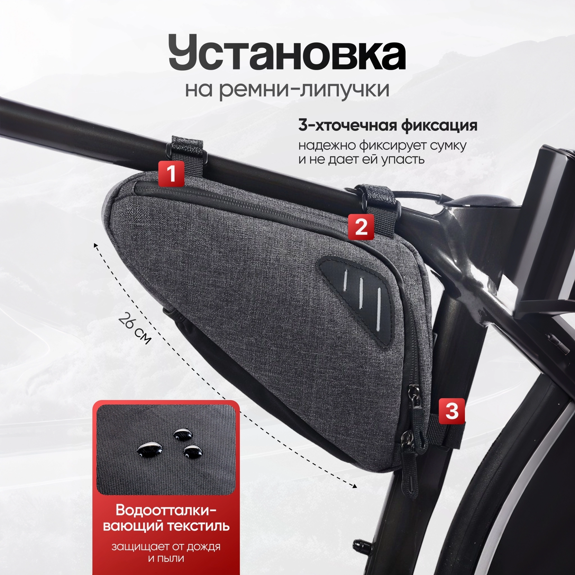 Велосипедная сумка YIQUAN крепление на раму влагонепроницаемая светоотражатели серая