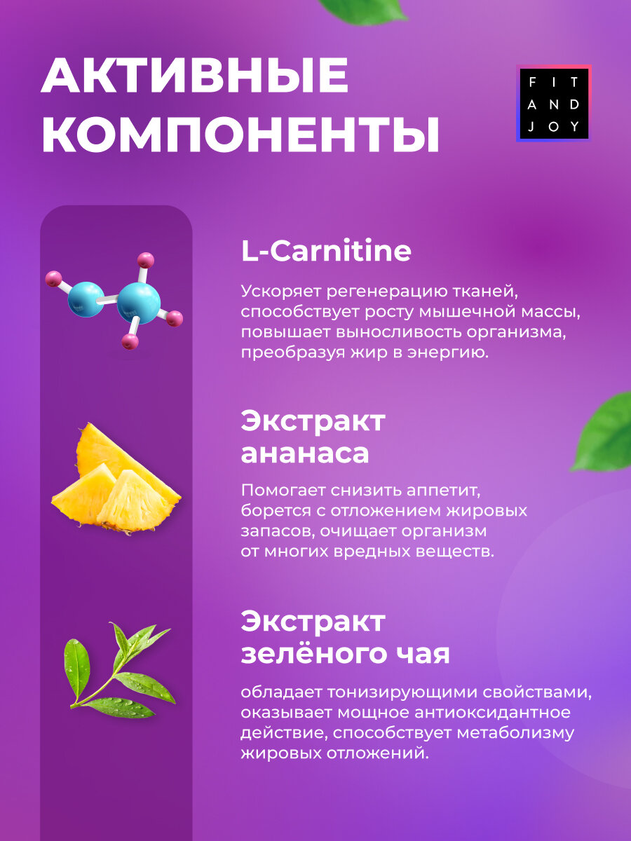 Изображение Жиросжигатель Л карнитин пиколинат хрома дневной, похудение, ассорти 3 шт, 420 гр