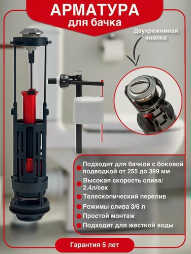 Изображение товара Арматура для бачка WIRQUIN боковая подводка двухрежимный механизм Wirquin ONE 3/6 L