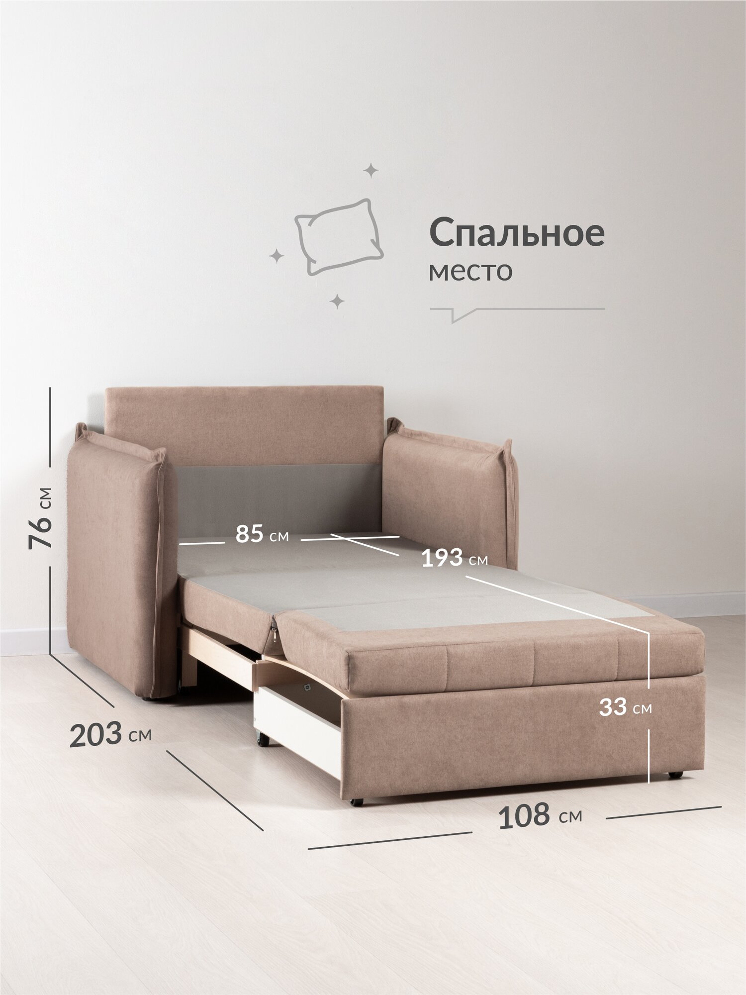 Кресло - кровать 04.10 Смайл (85) Арт. ТК 493 Candy mocco (кофейный) — фото 1