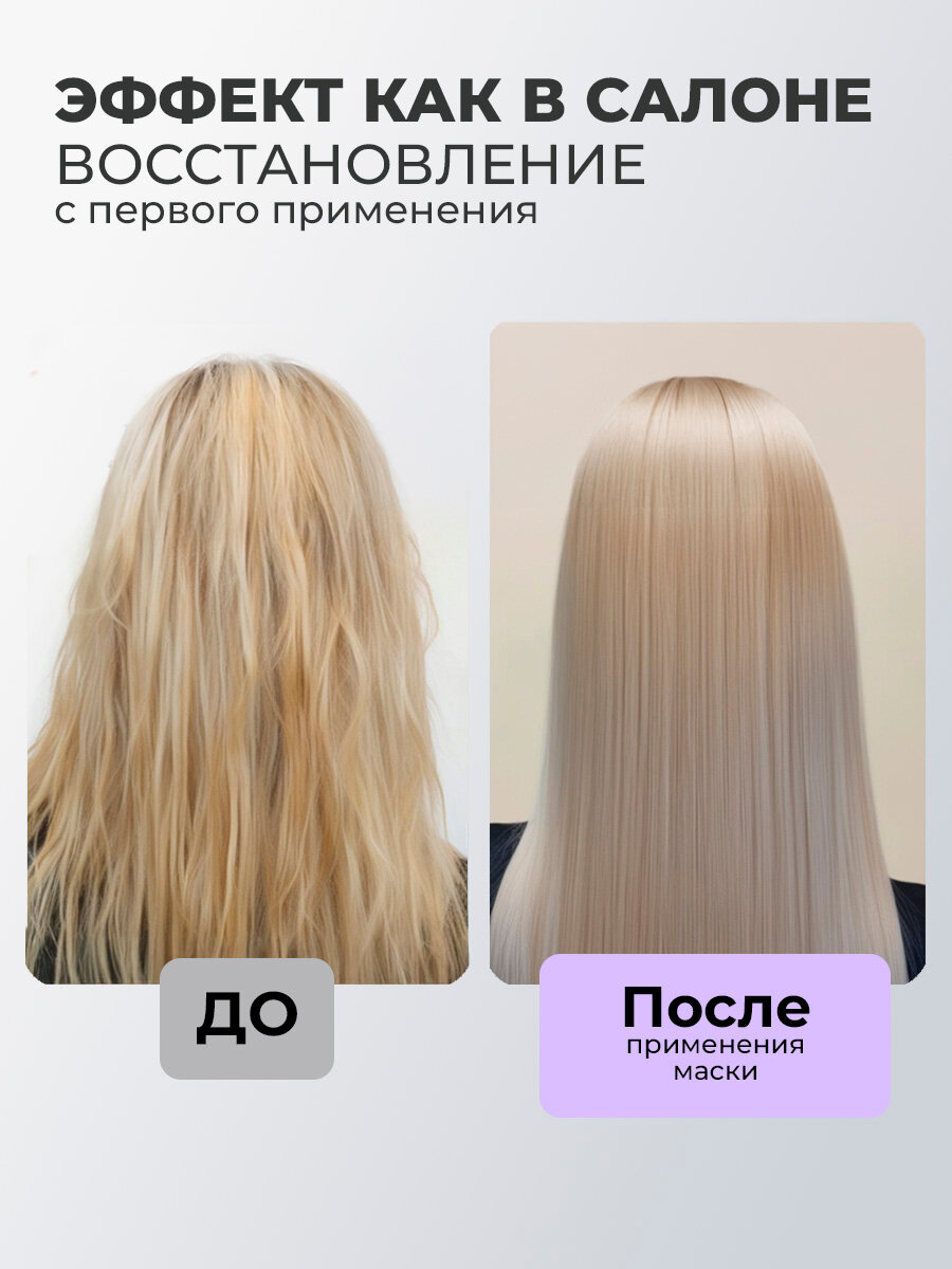 Adricoco, Miss Adri Botox therapy - маска для волос с эффектом ботокса, 200 мл — фото 1
