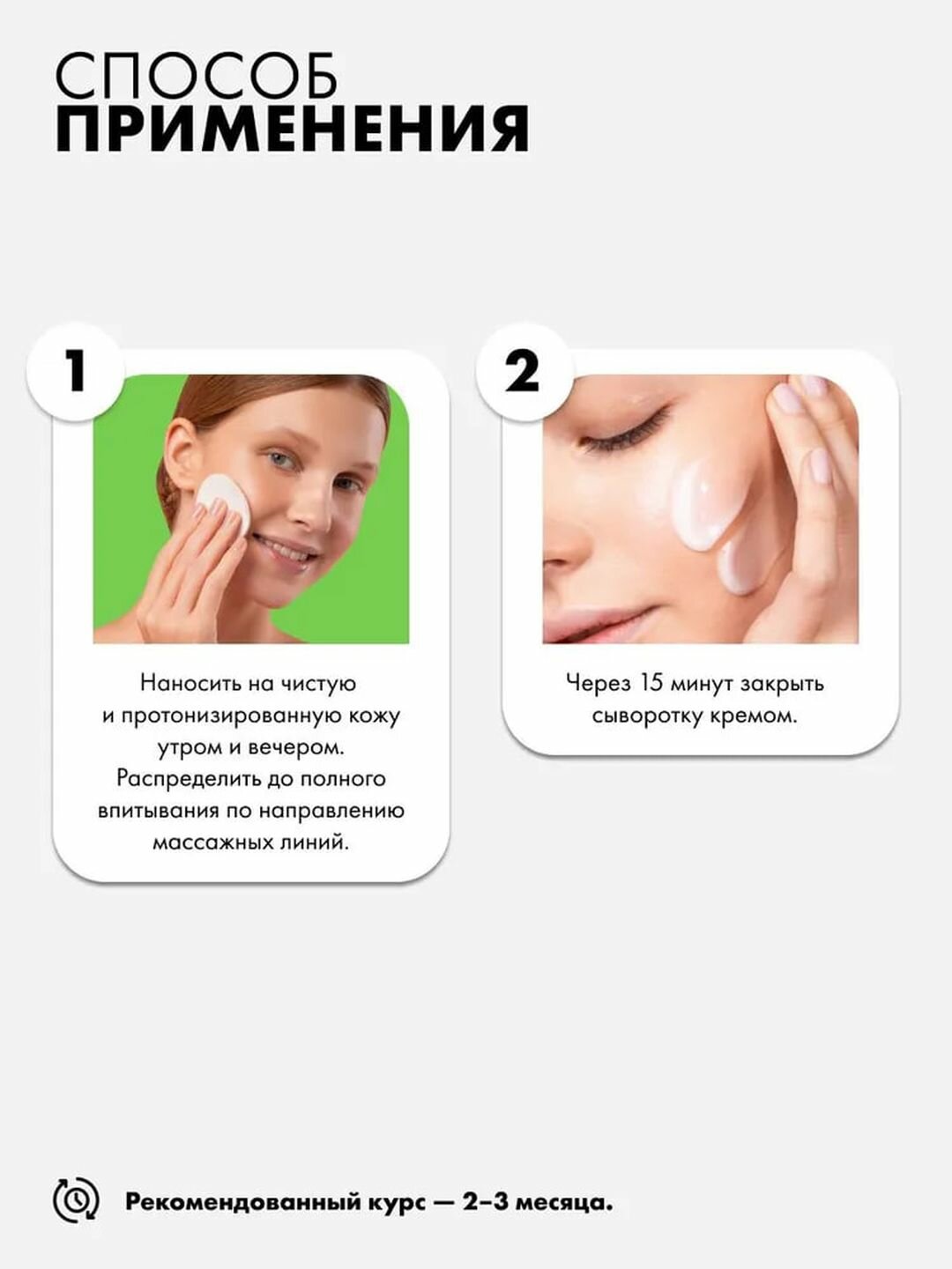 Сыворотка для лица от жирного блеска и пигментации «Себорегулирующая» Art&Fact — фото 1