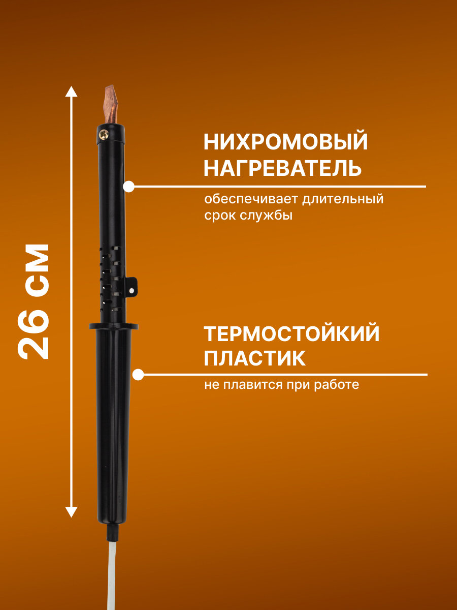 Электрические Паяльники Электрический паяльник с пластиковой ручкой и спиральным нагревателем (100 Вт) REXANT
