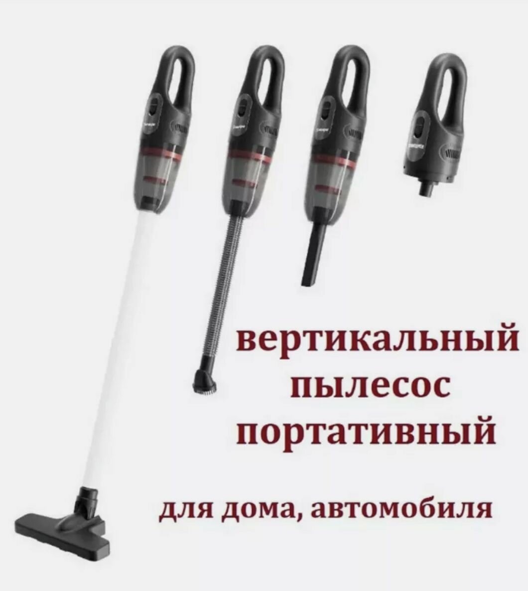 Пылесос вертикальный беспроводной, сухая уборка, контейнер, черный