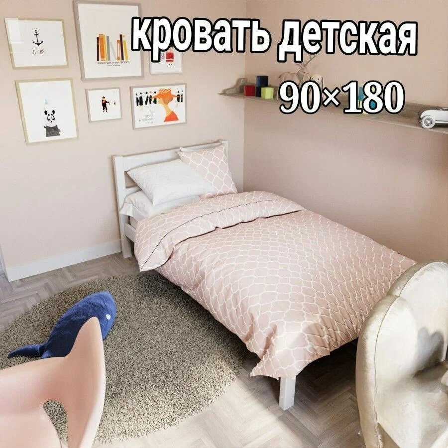 Кровать детская, односпальная, 90х180см, деревянная, белая
