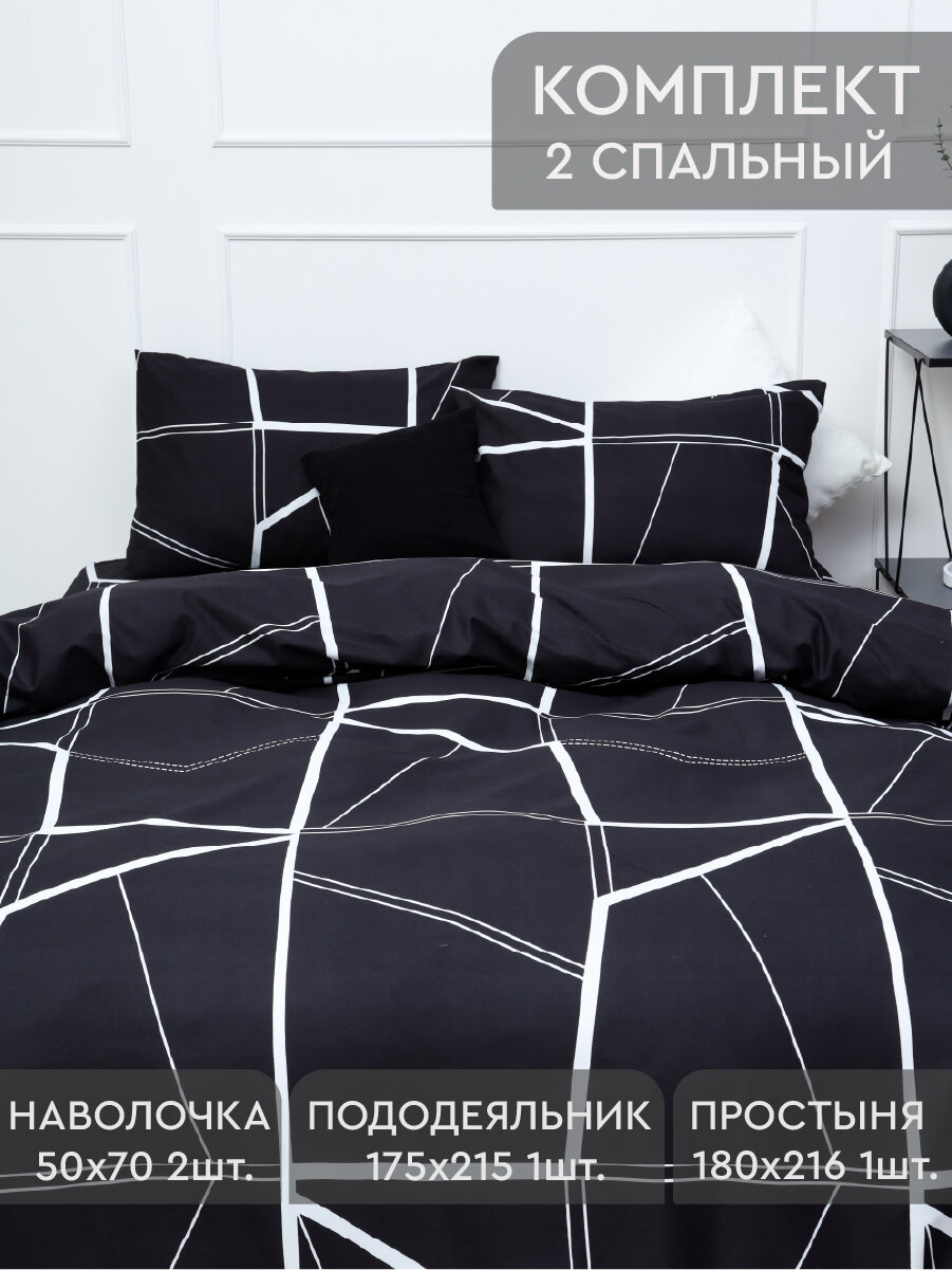 Постельное белье The Дом 2-спальное, Полисатин, наволочки 50х70 см, BH052220M — фото 1
