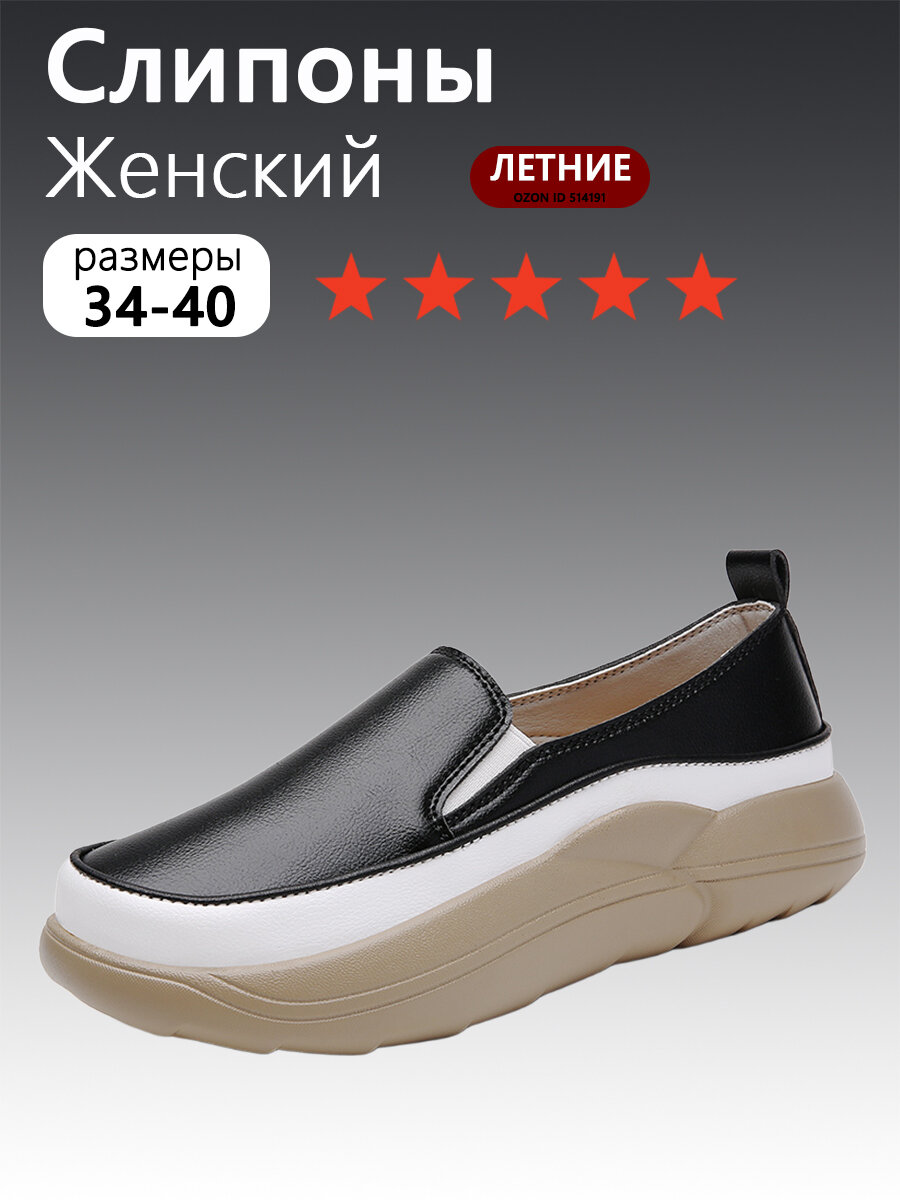 Слипоны , размер EU39=245mm, черный