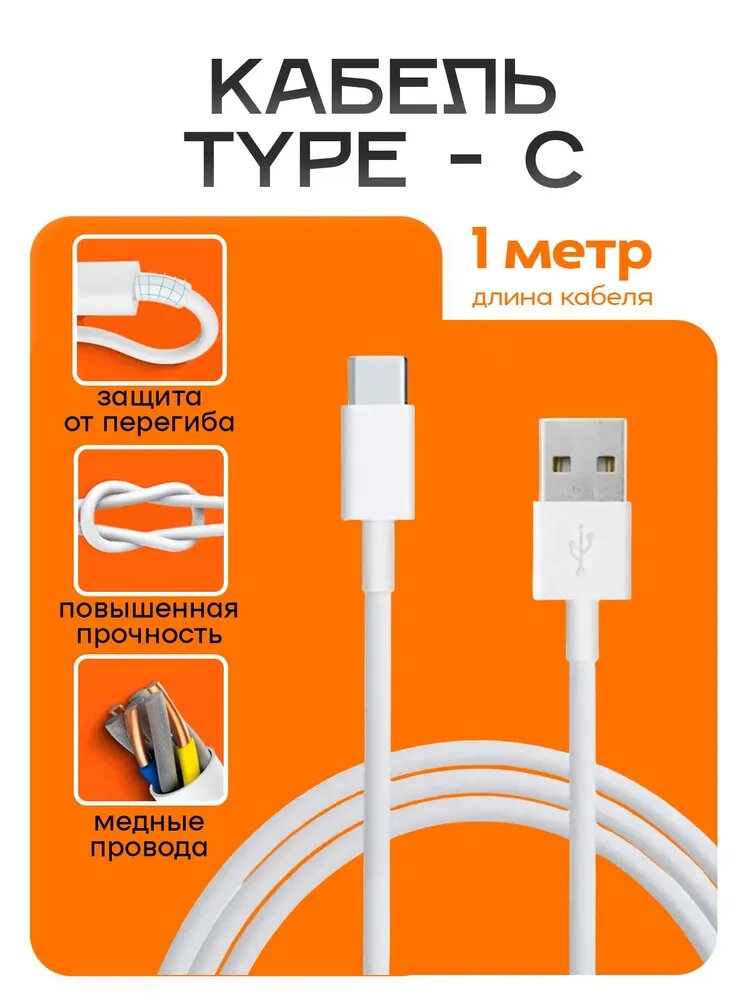 Зарядное устройство для телефона с кабелем 120W Xiaomi / Зарядный блок Type C с кабелем / Блок питания — фото 1