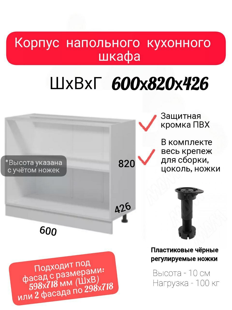Шкаф кухонный напольный