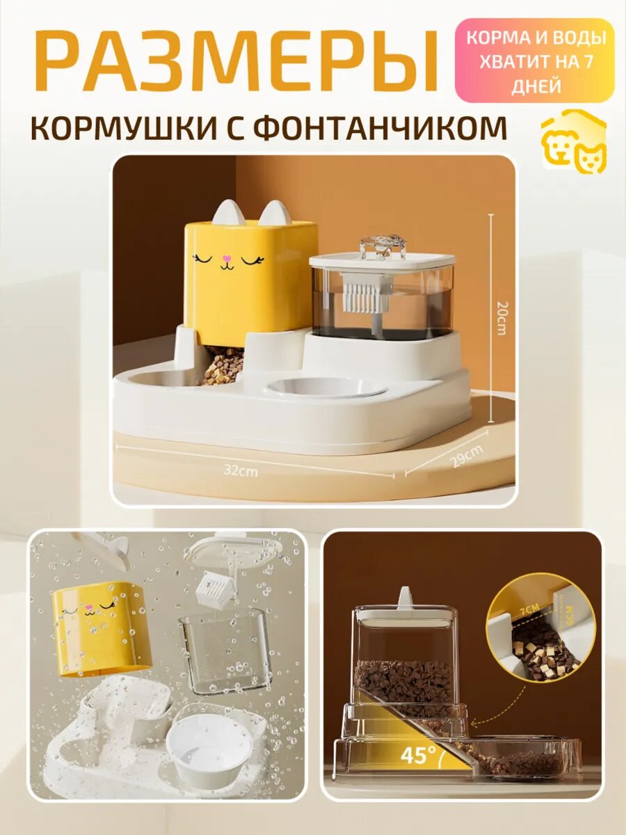 Автокормушка, фонтан, для кошек, собак, грызунов, 3 в 1, пластик — фото 1