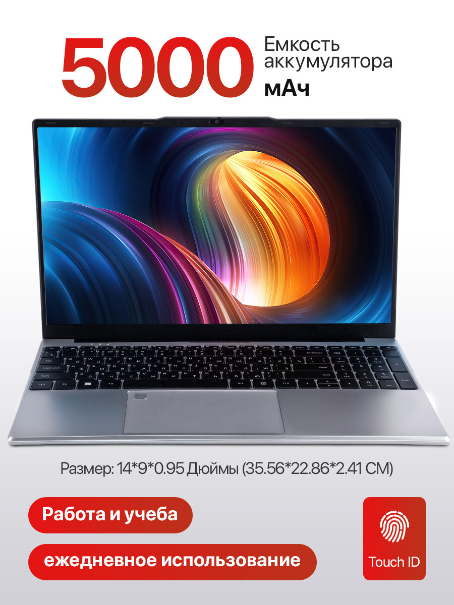 Ноутбук для работы и учебы Intel N5095 15,6" 16/512GB, Серебро — фото 1