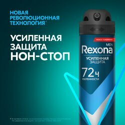 Дезодорант-антиперспирант Rexona Men Charcoal защита 72 часов, 150 ml — фото 1