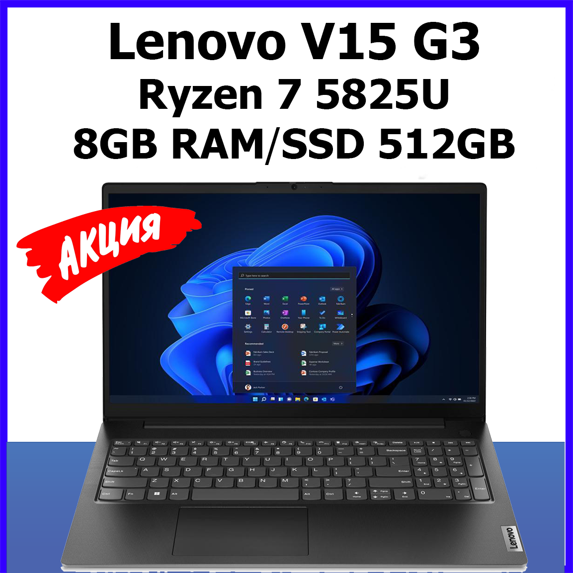 Ноутбук Lenovo V15 G3 ABA 15.6"AMD Ryzen 7 5825U/8Gb/512Gb SSD/noOS