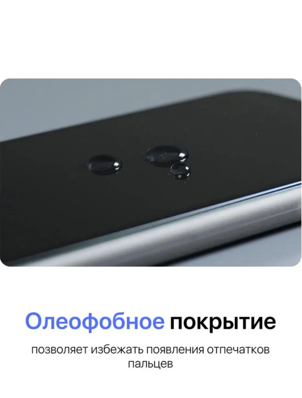 Защитное стекло АНТИШПИОН REMAX GL-27 для iPhone 14/13/13 Pro, антибликовое, олеофобное, противоударное — фото 1