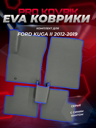 Изображение товара EVA/ЕВА коврики для Ford Kuga II / Форд Куга 2 2012-2019 Без разреза